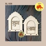 SHUBH LABH - 08